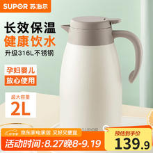 京东PLUS：苏泊尔 KC20KH50 保温壶 2L 燕麦白112.91元
