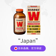 wakamoto 益生菌健胃整肠片 1000粒