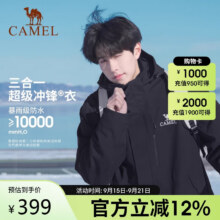 骆驼（CAMEL）户外冲锋衣男女三合一抓绒秋冬外套46174幻影黑,男M273.53元（需领券）