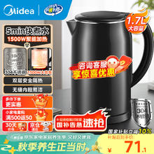 京东PLUS：美的 MK-SH17M301 电水壶 1.7L 曜石黑券后57.54元