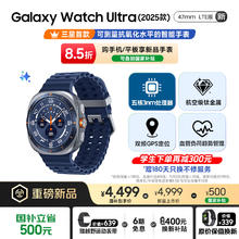 三星 SAMSUNG Galaxy Watch Ultra 2025 智能手表 LTE版 钛屿蓝 47mm3749.15元