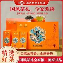 凤山 铁观音清香型0元