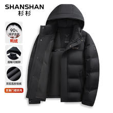 FIRS 杉杉 SHANSHAN）羽绒服 纯色百搭可拆卸防风连帽羽绒外套券后229.53元