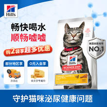 希尔思 Hill's Hill‘s猫粮泌尿金标系列 泌尿猫粮3.5磅*2袋券后259.56元