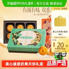 88VIP会员：Maxim's 香港美心盛意奶黄月饼270g流心香滑奶黄组合礼盒券后190.9元