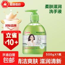 芦荟洗手液清香型保湿儿童按压瓶家用家庭装 清香芦荟洗手液1瓶（试用装)1.01元