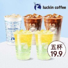 瑞幸咖啡 五杯 茉莉花香拿铁x2+芦荟冰茶x2+鲜萃轻轻茉莉x119.9元（合3.98元/杯）