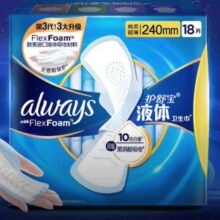 护舒宝 液体卫生巾240mm 18片*2件+赠270mm 8片58.9元（合29.45元/件）