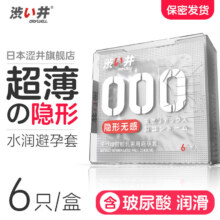 涩井日本进口品牌避孕套超薄润滑成人情趣用品安全套玻尿酸空气套口套 超薄6只】玻尿酸000天然乳胶避孕套39.79元（需领券，合13.26元/件）