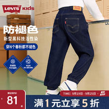Levi's 李维斯 儿童牛仔裤子2025男童秋装长裤童装运动 苍穹蓝秋季常规 水洗防褪色 150 /6381元