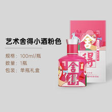 舍得浓香 智慧人生 52%Vol. 浓香型白酒 100ml*4瓶52.25元