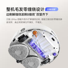 NARWAL 云鲸 J5 Max系列 扫拖一体机2761.65元