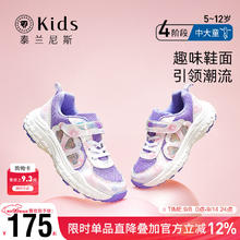 泰兰尼斯 kids夏季女童运动鞋轻盈透气跑步鞋缓震减压休闲鞋子 紫/彩145.15元
