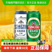 TSINGTAO 青岛啤酒 经典啤酒含贵族白啤大罐拉格精酿礼盒(8+2)36.9元
