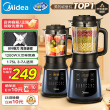 美的 MJ-PB40E254D 破壁料理机 蓝色165.57元