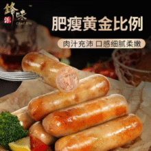 80%黑猪肉添加！锋味派 原味黑猪肉爆汁火山石烤肠 175g*5盒￥89.50