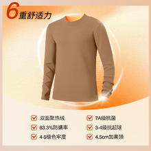 Baleno 班尼路 7A抗菌加厚保暖德绒打底衫（多款任选男女同款）24.9元（需买2件，需用券）