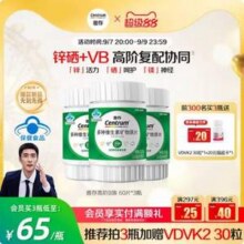 Centrum 善存 高阶B族 多种维生素矿物质片60片*3瓶138.71元包邮（46.2元/瓶）