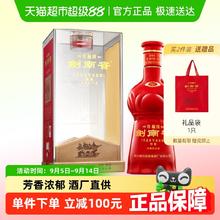 剑南春 珍藏剑 52%Vol 浓香型白酒 500ml单瓶装券后513元