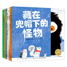 《我的怪物朋友》（套装共6册）60.9元