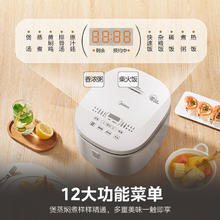 美的 电饭煲无涂层用0涂层4L不锈钢内胆2-8人电饭锅RE476S183.22元