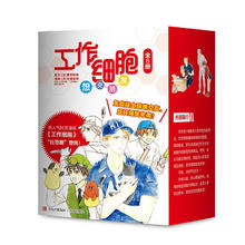 《工作细胞想交朋友》（套装共6册）