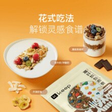 Keep 高纤烘焙燕麦 210g￥5.73 1.0折