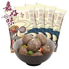 嘉好味 潮汕手打牛肉丸 肉含量≥90% 250g6.37元