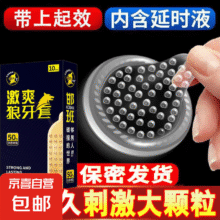延时颗粒避孕套持久螺纹刺激狼牙套男用超薄安全套成人夫妻性用品 （30只）激爽快感颗粒套5元（需领券）
