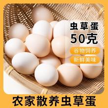 芮瑞 正宗山林散养谷饲虫草鸡蛋 50g 30枚6.8元（多人团）