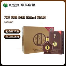 限移动端、京东百亿补贴：习酒 窖藏1988 53%vol 酱香型白酒 500ml*4瓶1446.25元