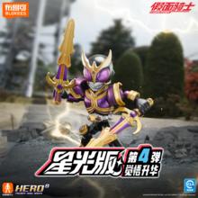 BLOKS 布鲁可积木 人 假面骑士星光版04 单个潮玩拼装模型4.9元