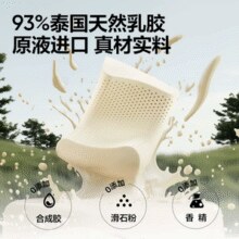 93%乳胶含量！网易严选 93%泰国天然乳胶枕头 59*39*6/8cm￥65.78 3.0折 比上一次爆料降低 ￥3.22
