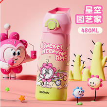bablov 花伴森 儿童保温杯 480ml 星空园艺家35.56元
