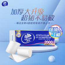 京东PLUS：Vinda 维达 超韧系列 卷纸 4层200g10卷券后16.75元