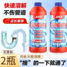 蓝怡宝 管道疏通剂 500ml*2瓶新低6.1元包邮（3.05元/瓶）
