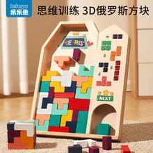 leleyu 乐乐鱼 俄罗斯方块积木 超大块69元