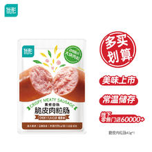 优形 脆皮肉粒肠烟熏味40g