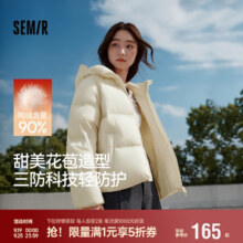 森马（Semir）轻松|羽绒服女冬90绒子三防花苞帽插肩袖2025面包服109725113028164.5元（需领券）