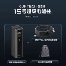 酷态科 电能柱15Ultra20000毫安容量移动电源多口210W快充笔记本311.4元