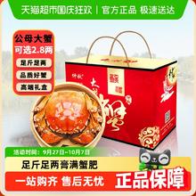 今日必买：仲秋 鲜活大闸 全母2.8-3.1两 8只