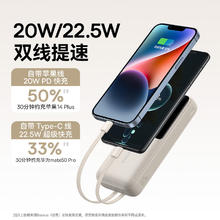 倍思 自带线充电宝 22.5W 20000 3C认证75.65元
