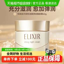 88VIP会员：ELIXIR 怡丽丝尔 优悦活颜弹润焕颜霜干皮保湿面霜82.84元