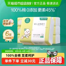 全棉时代 婴儿纯棉柔巾80抽*6包券后35.7元