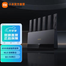 小米 Xiaomi RN02 BE6500 家用千兆无线路由器 Wi-Fi 7 黑色449元