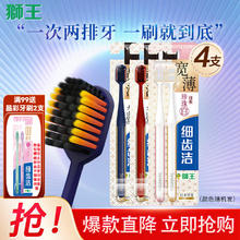 有券的上：LION 狮王 细齿洁宽薄 珍珠白*2+火山炭*2(共 4支 )券后21.9元