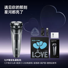 博锐 POREE 剃须刀PS16137.94元