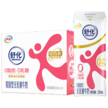 舒化 无乳糖牛奶 脱脂型220ml*8盒*1箱 0脂肪0乳糖19.9元