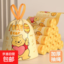 免撕维尼熊垃圾袋抽绳手提式家用花大号加厚猫砂袋 120只 45*4510元