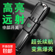 LED强光手电筒变焦远射超高续航户外可充电便携远射 升级款中亮变焦1.9元